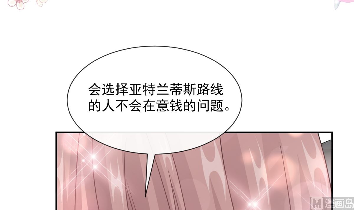 霸道总裁轻点爱韩漫全集-194  抱紧我 依靠我无删减无遮挡章节图片 
