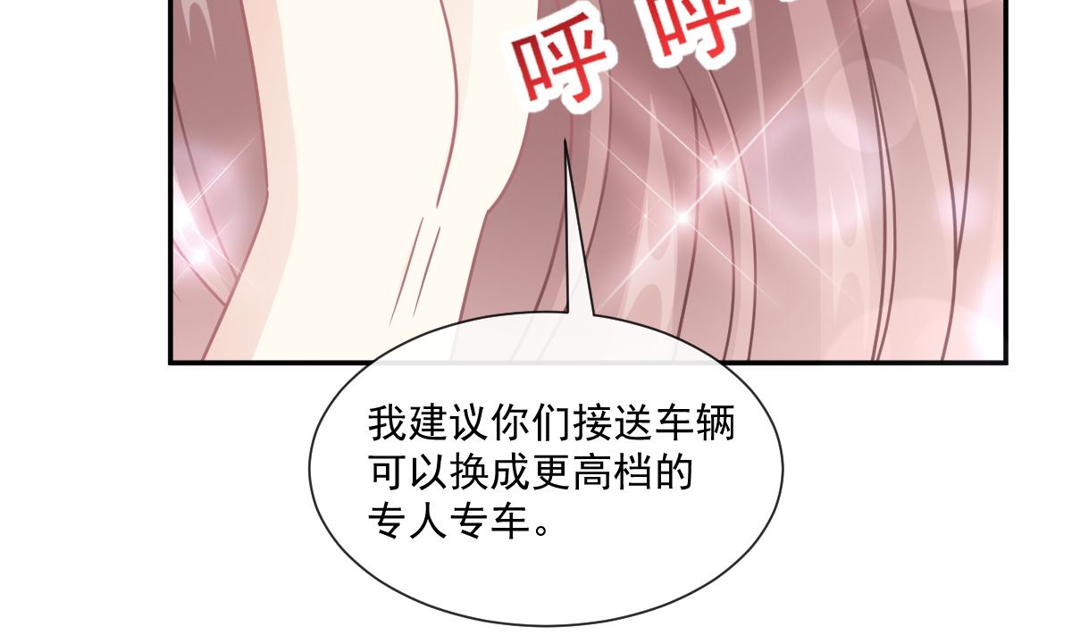 霸道总裁轻点爱韩漫全集-194  抱紧我 依靠我无删减无遮挡章节图片 