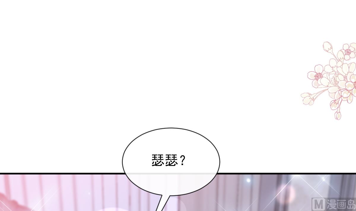 霸道总裁轻点爱韩漫全集-194  抱紧我 依靠我无删减无遮挡章节图片 