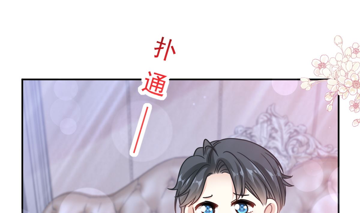霸道总裁轻点爱韩漫全集-194  抱紧我 依靠我无删减无遮挡章节图片 