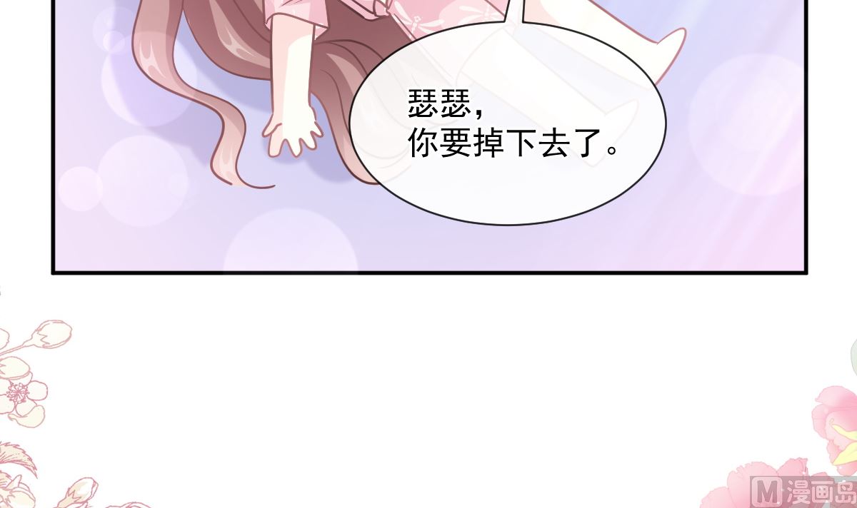 霸道总裁轻点爱韩漫全集-194  抱紧我 依靠我无删减无遮挡章节图片 