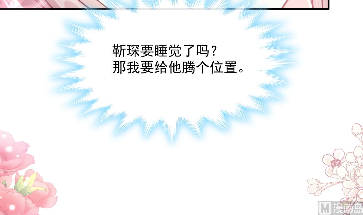 霸道总裁轻点爱韩漫全集-194  抱紧我 依靠我无删减无遮挡章节图片 