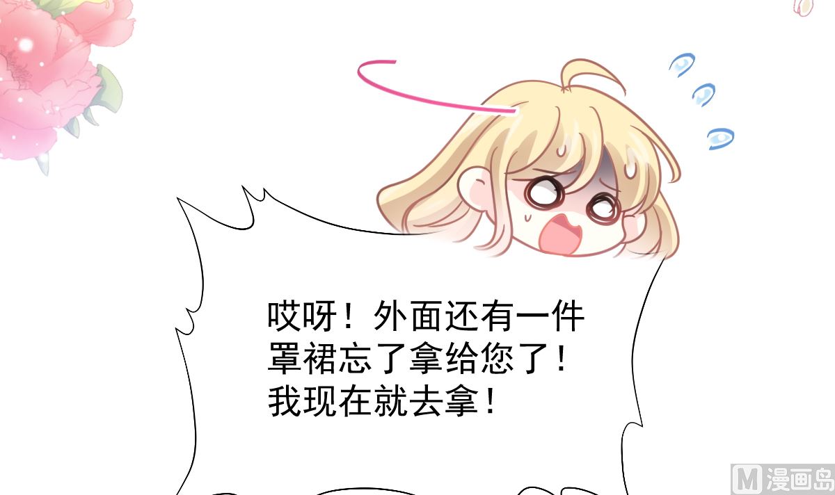 霸道总裁轻点爱韩漫全集-195 这也太暴露了吧！无删减无遮挡章节图片 