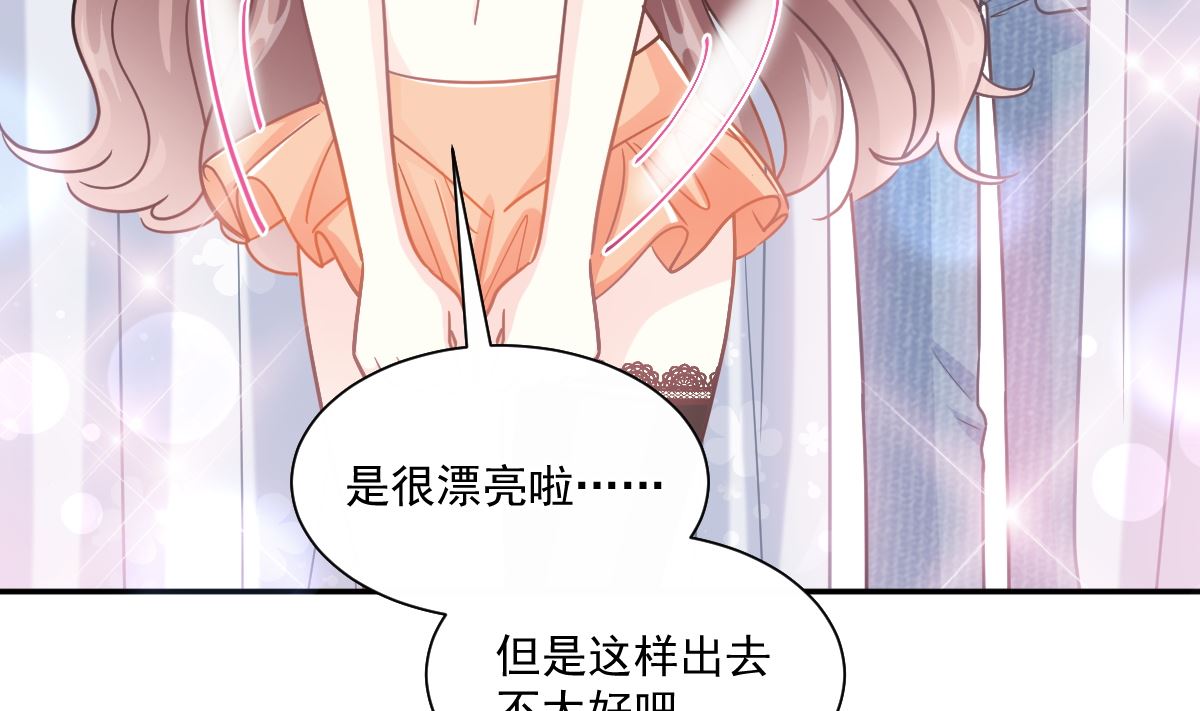 霸道总裁轻点爱韩漫全集-195 这也太暴露了吧！无删减无遮挡章节图片 