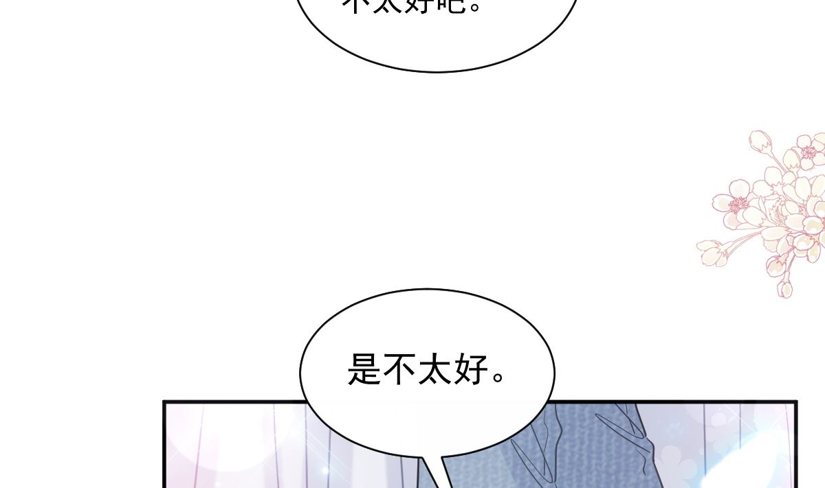 霸道总裁轻点爱韩漫全集-195 这也太暴露了吧！无删减无遮挡章节图片 