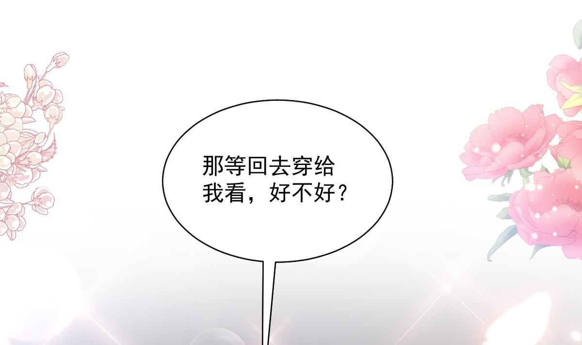 霸道总裁轻点爱韩漫全集-195 这也太暴露了吧！无删减无遮挡章节图片 