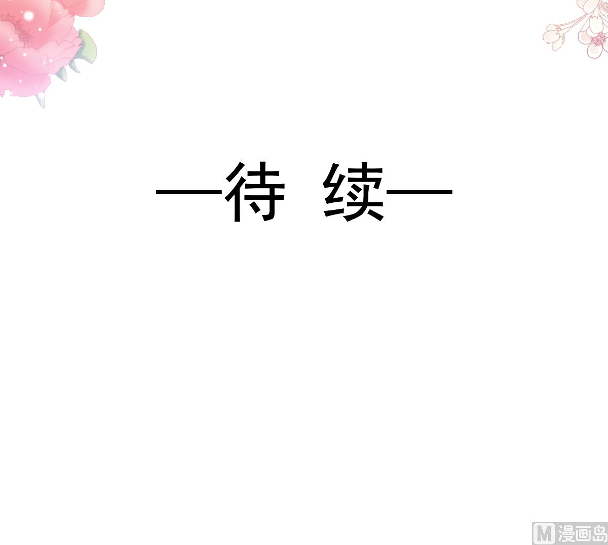 霸道总裁轻点爱韩漫全集-195 这也太暴露了吧！无删减无遮挡章节图片 