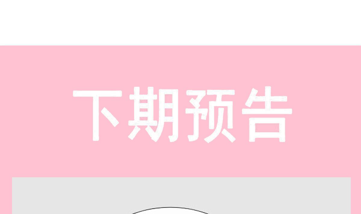 霸道总裁轻点爱韩漫全集-195 这也太暴露了吧！无删减无遮挡章节图片 