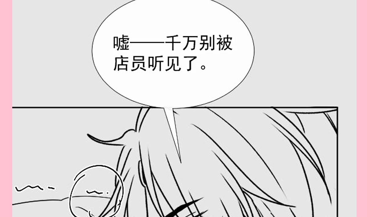 霸道总裁轻点爱韩漫全集-195 这也太暴露了吧！无删减无遮挡章节图片 