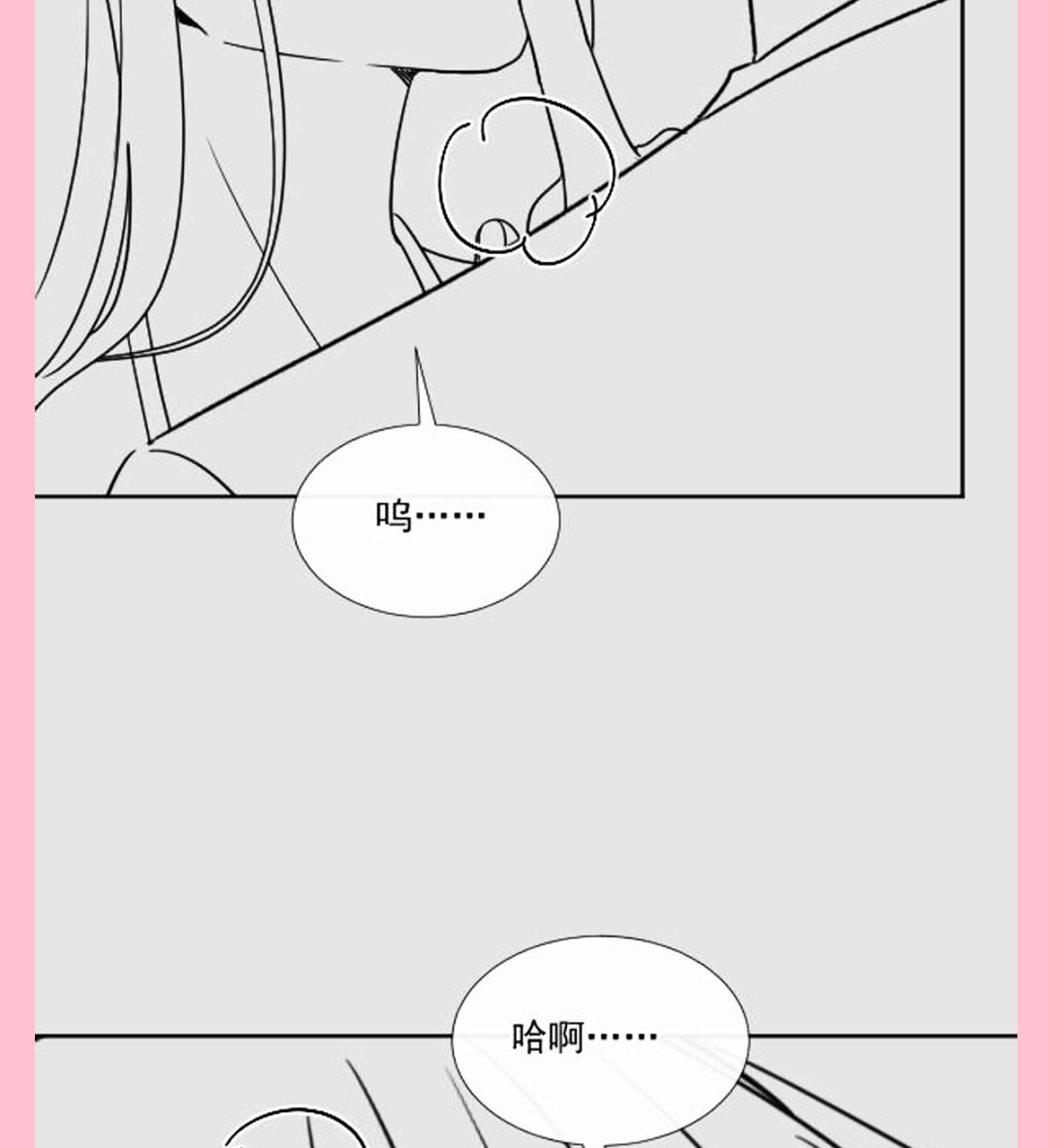 霸道总裁轻点爱韩漫全集-195 这也太暴露了吧！无删减无遮挡章节图片 