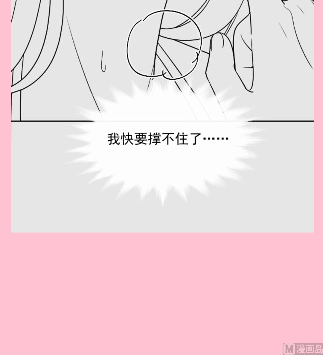 霸道总裁轻点爱韩漫全集-195 这也太暴露了吧！无删减无遮挡章节图片 