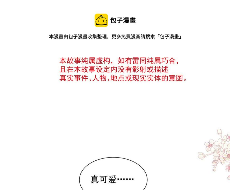 霸道总裁轻点爱韩漫全集-195 这也太暴露了吧！无删减无遮挡章节图片 