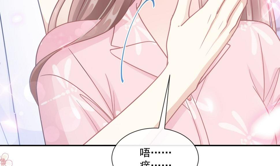 霸道总裁轻点爱韩漫全集-195 这也太暴露了吧！无删减无遮挡章节图片 
