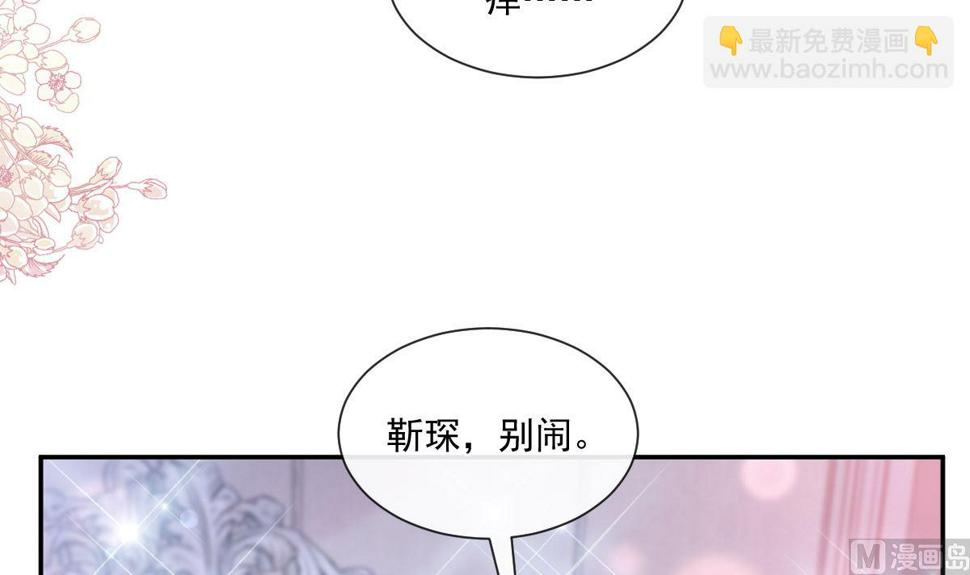 霸道总裁轻点爱韩漫全集-195 这也太暴露了吧！无删减无遮挡章节图片 