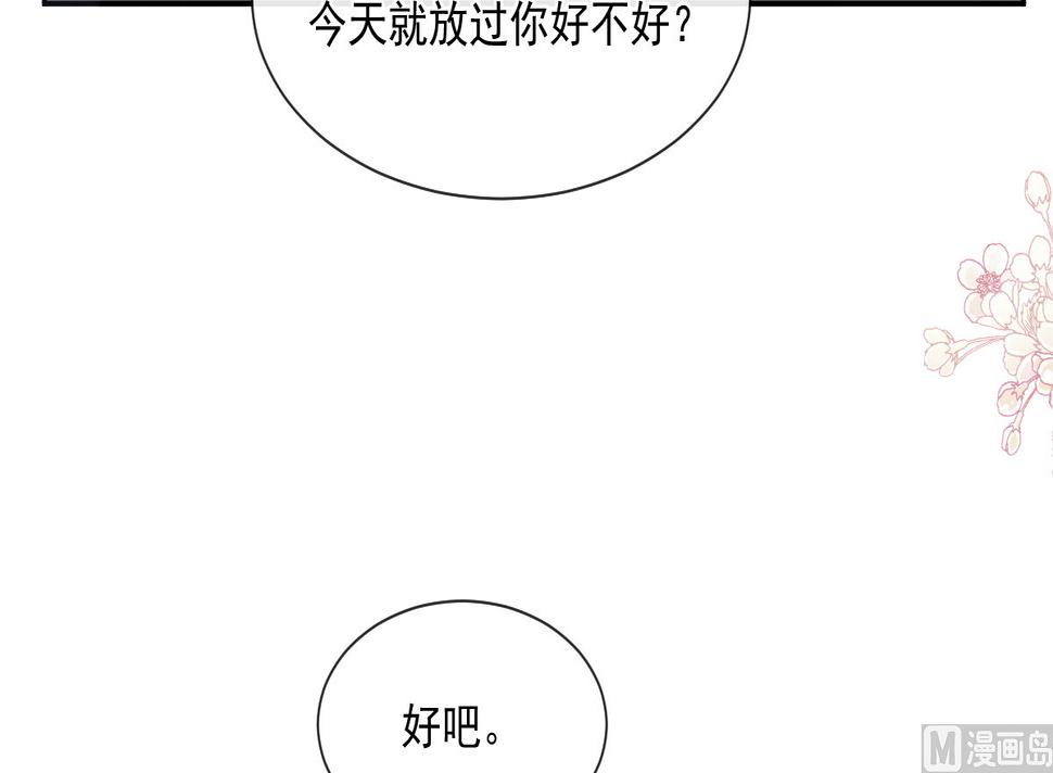 霸道总裁轻点爱韩漫全集-195 这也太暴露了吧！无删减无遮挡章节图片 