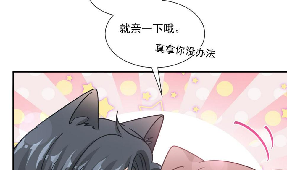 霸道总裁轻点爱韩漫全集-195 这也太暴露了吧！无删减无遮挡章节图片 