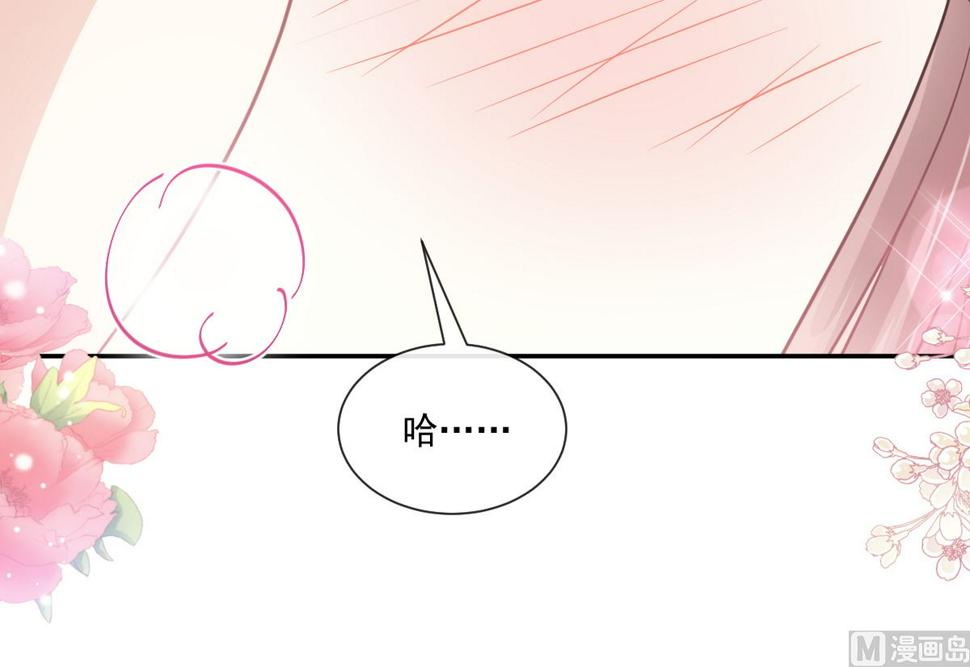 霸道总裁轻点爱韩漫全集-195 这也太暴露了吧！无删减无遮挡章节图片 