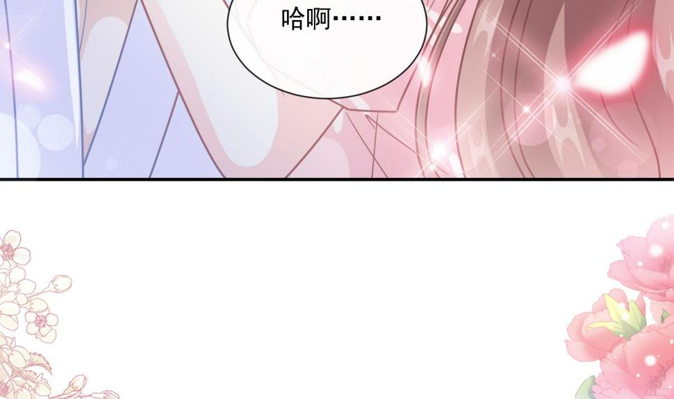 霸道总裁轻点爱韩漫全集-195 这也太暴露了吧！无删减无遮挡章节图片 