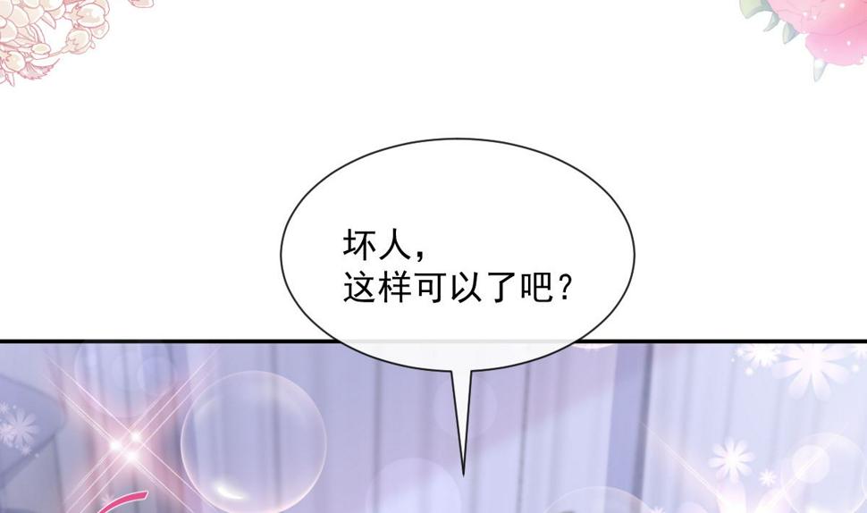 霸道总裁轻点爱韩漫全集-195 这也太暴露了吧！无删减无遮挡章节图片 