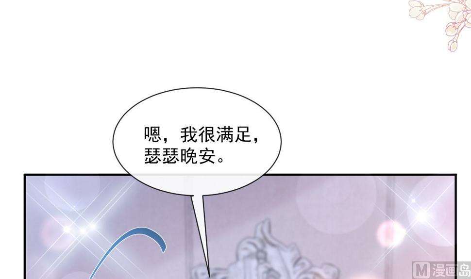 霸道总裁轻点爱韩漫全集-195 这也太暴露了吧！无删减无遮挡章节图片 