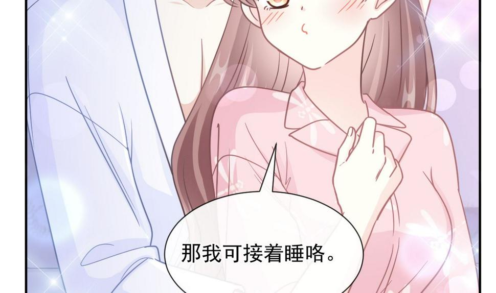 霸道总裁轻点爱韩漫全集-195 这也太暴露了吧！无删减无遮挡章节图片 