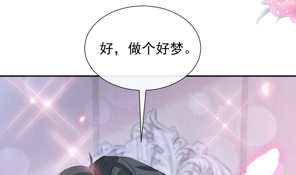霸道总裁轻点爱韩漫全集-195 这也太暴露了吧！无删减无遮挡章节图片 