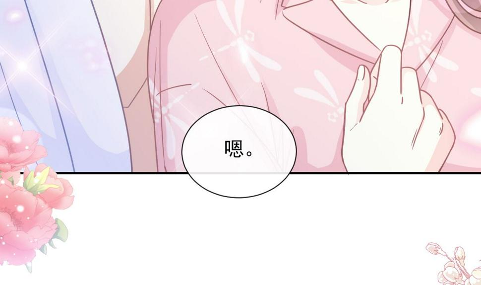 霸道总裁轻点爱韩漫全集-195 这也太暴露了吧！无删减无遮挡章节图片 