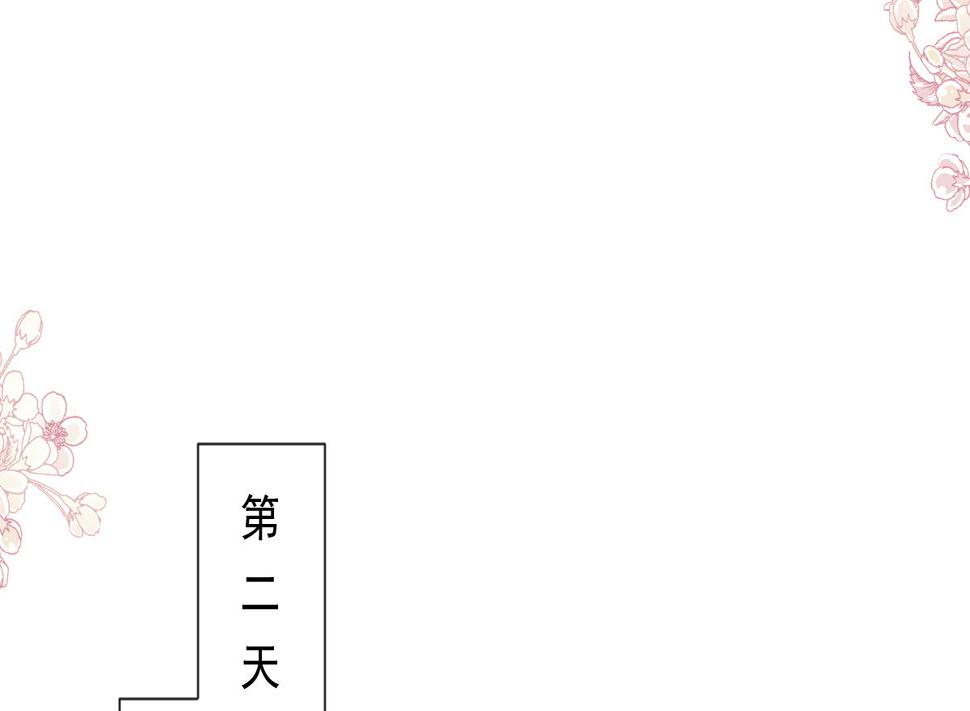 霸道总裁轻点爱韩漫全集-195 这也太暴露了吧！无删减无遮挡章节图片 