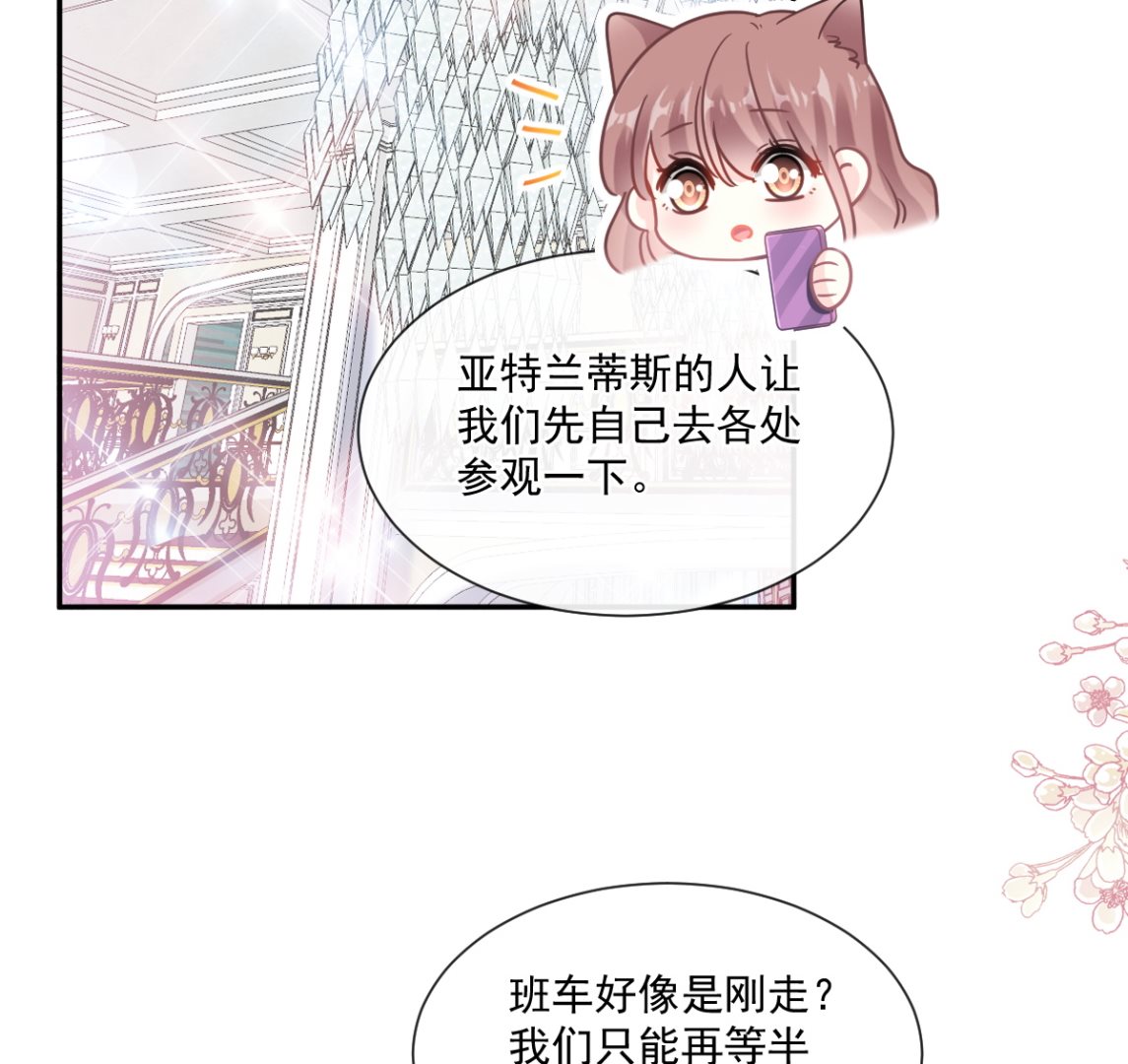 霸道总裁轻点爱韩漫全集-195 这也太暴露了吧！无删减无遮挡章节图片 