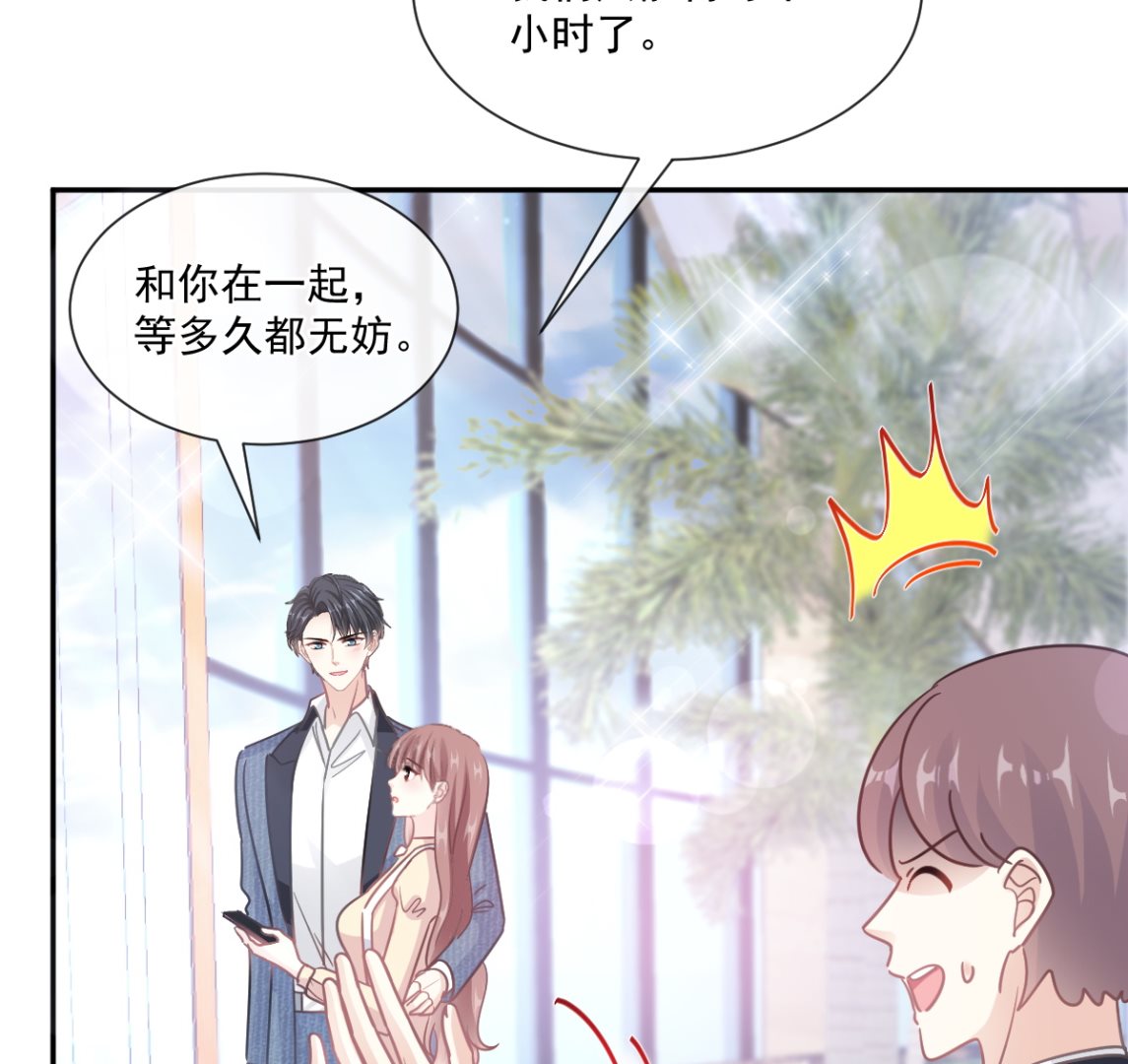 霸道总裁轻点爱韩漫全集-195 这也太暴露了吧！无删减无遮挡章节图片 