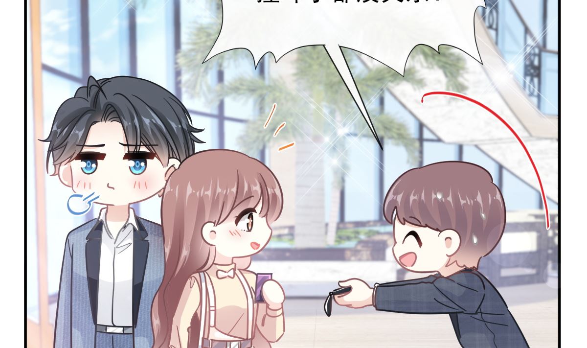 霸道总裁轻点爱韩漫全集-195 这也太暴露了吧！无删减无遮挡章节图片 