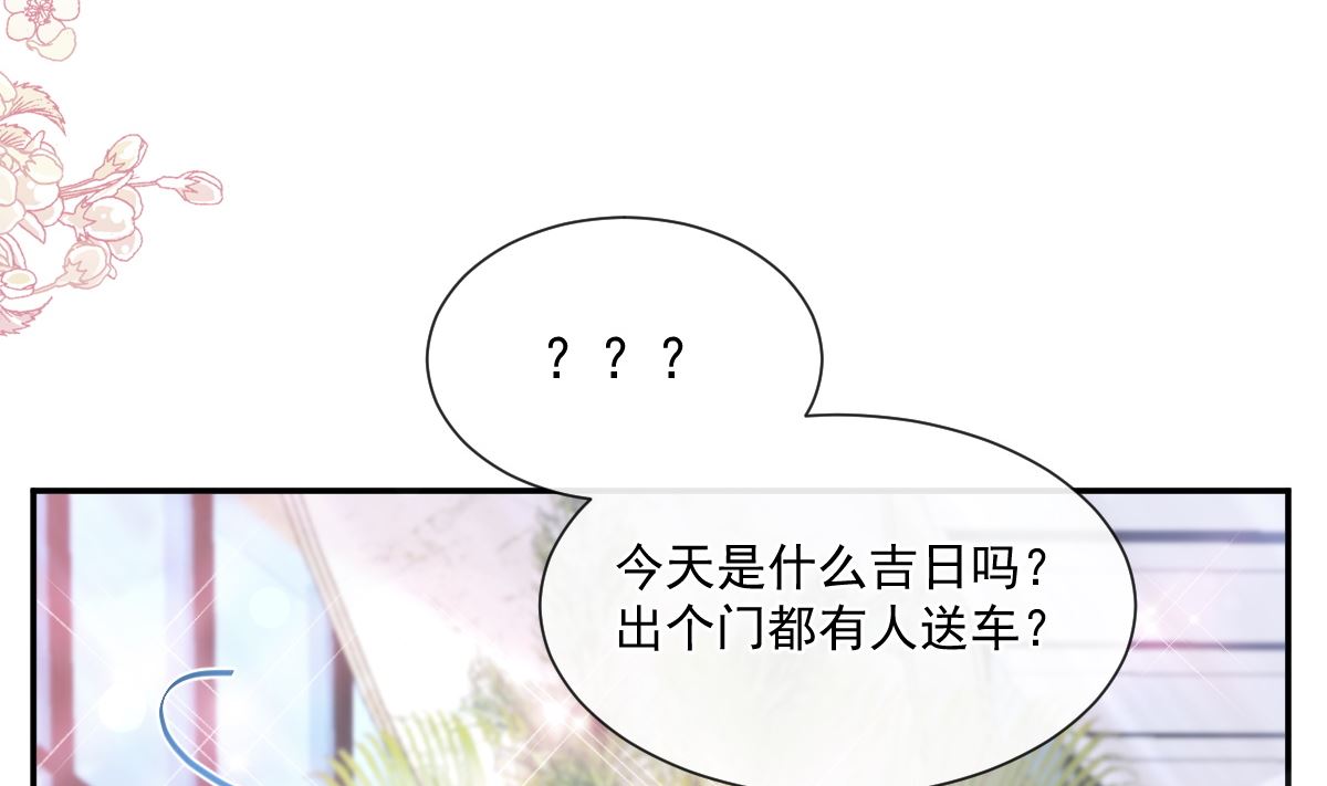 霸道总裁轻点爱韩漫全集-195 这也太暴露了吧！无删减无遮挡章节图片 