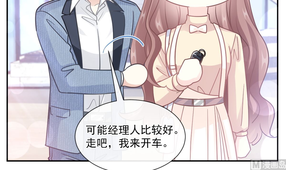 霸道总裁轻点爱韩漫全集-195 这也太暴露了吧！无删减无遮挡章节图片 