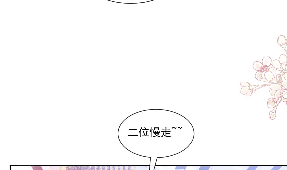 霸道总裁轻点爱韩漫全集-195 这也太暴露了吧！无删减无遮挡章节图片 