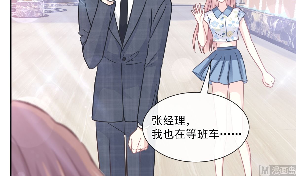 霸道总裁轻点爱韩漫全集-195 这也太暴露了吧！无删减无遮挡章节图片 