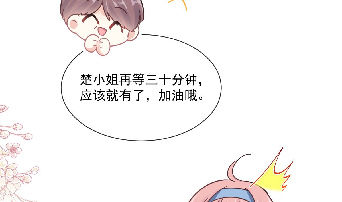 霸道总裁轻点爱韩漫全集-195 这也太暴露了吧！无删减无遮挡章节图片 