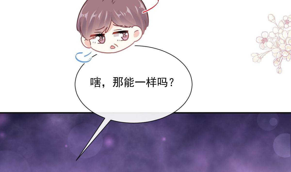 霸道总裁轻点爱韩漫全集-195 这也太暴露了吧！无删减无遮挡章节图片 