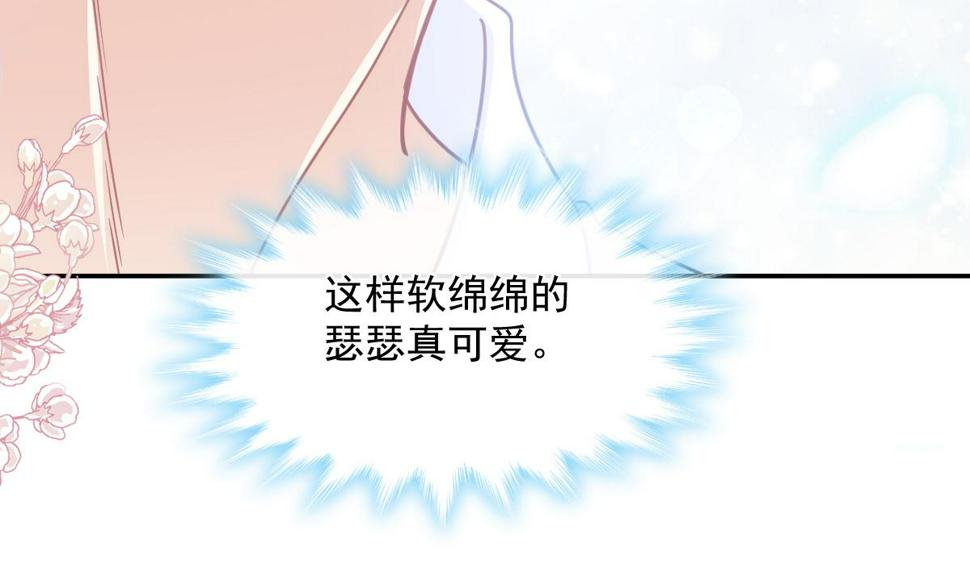霸道总裁轻点爱韩漫全集-195 这也太暴露了吧！无删减无遮挡章节图片 