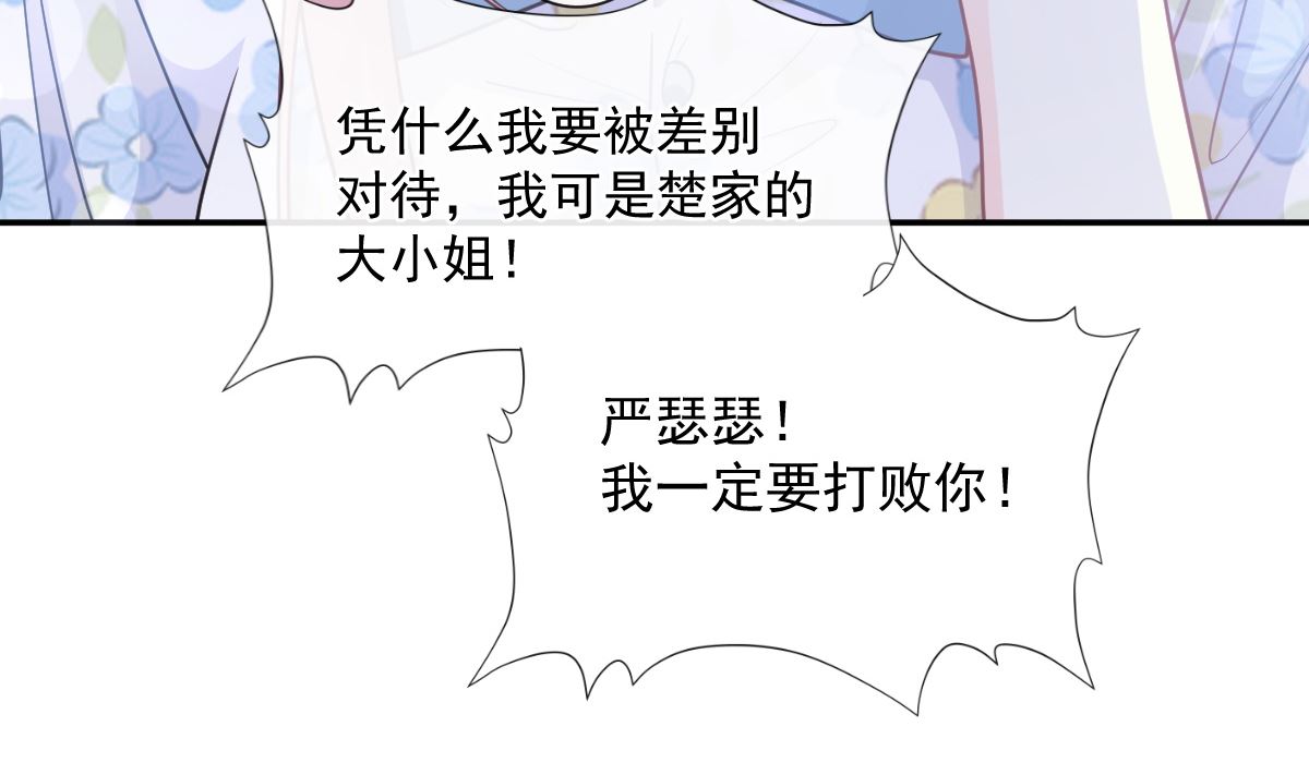 霸道总裁轻点爱韩漫全集-195 这也太暴露了吧！无删减无遮挡章节图片 