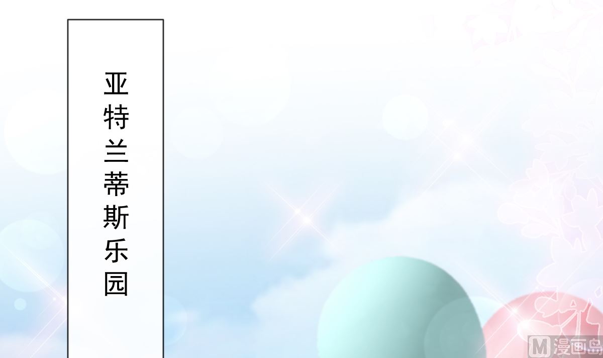 霸道总裁轻点爱韩漫全集-195 这也太暴露了吧！无删减无遮挡章节图片 