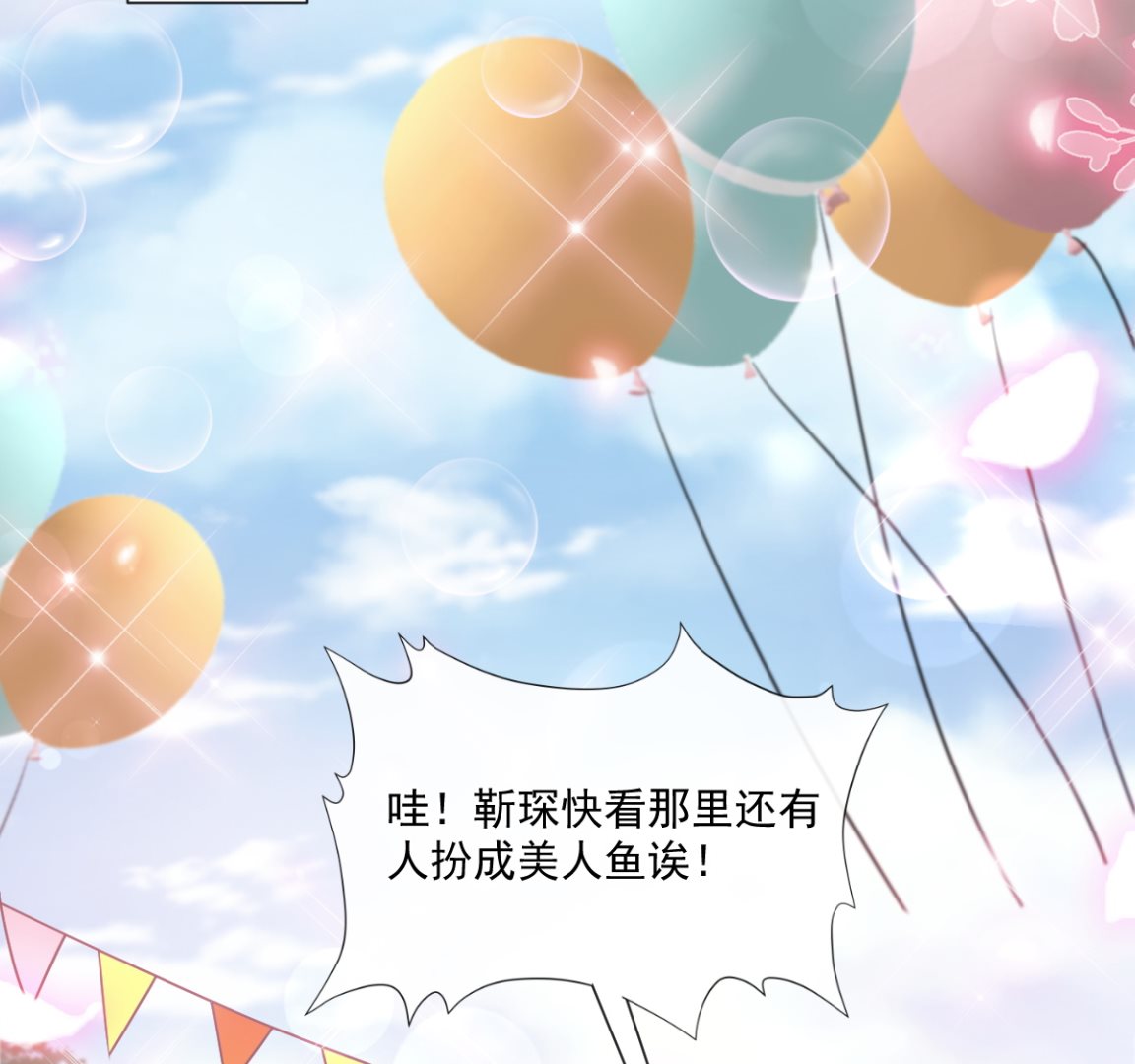 霸道总裁轻点爱韩漫全集-195 这也太暴露了吧！无删减无遮挡章节图片 