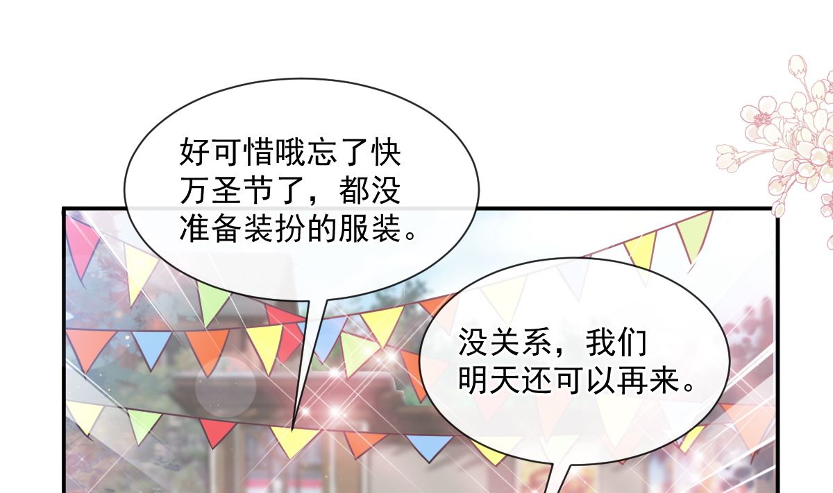 霸道总裁轻点爱韩漫全集-195 这也太暴露了吧！无删减无遮挡章节图片 