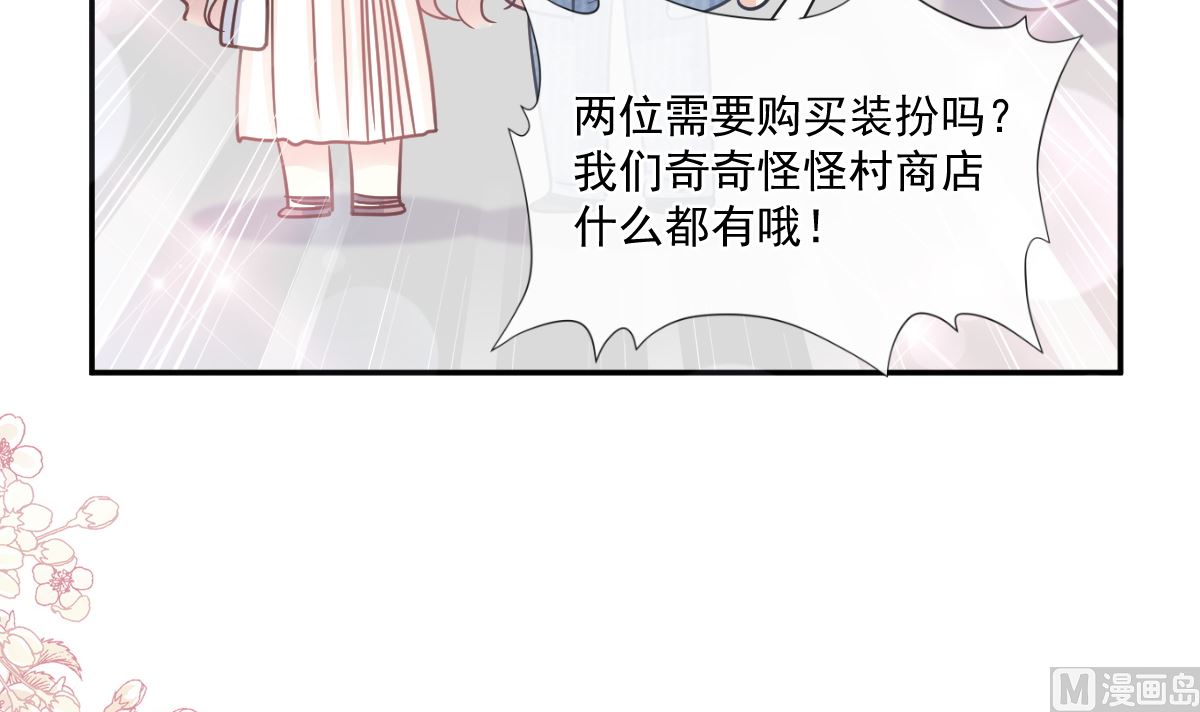 霸道总裁轻点爱韩漫全集-195 这也太暴露了吧！无删减无遮挡章节图片 
