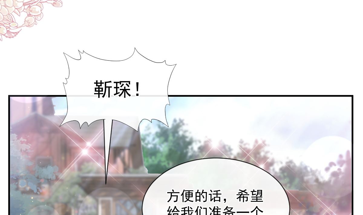 霸道总裁轻点爱韩漫全集-195 这也太暴露了吧！无删减无遮挡章节图片 