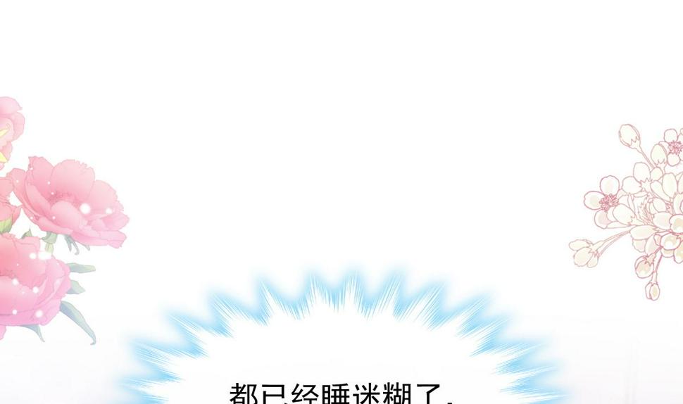 霸道总裁轻点爱韩漫全集-195 这也太暴露了吧！无删减无遮挡章节图片 