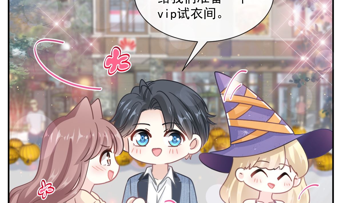 霸道总裁轻点爱韩漫全集-195 这也太暴露了吧！无删减无遮挡章节图片 