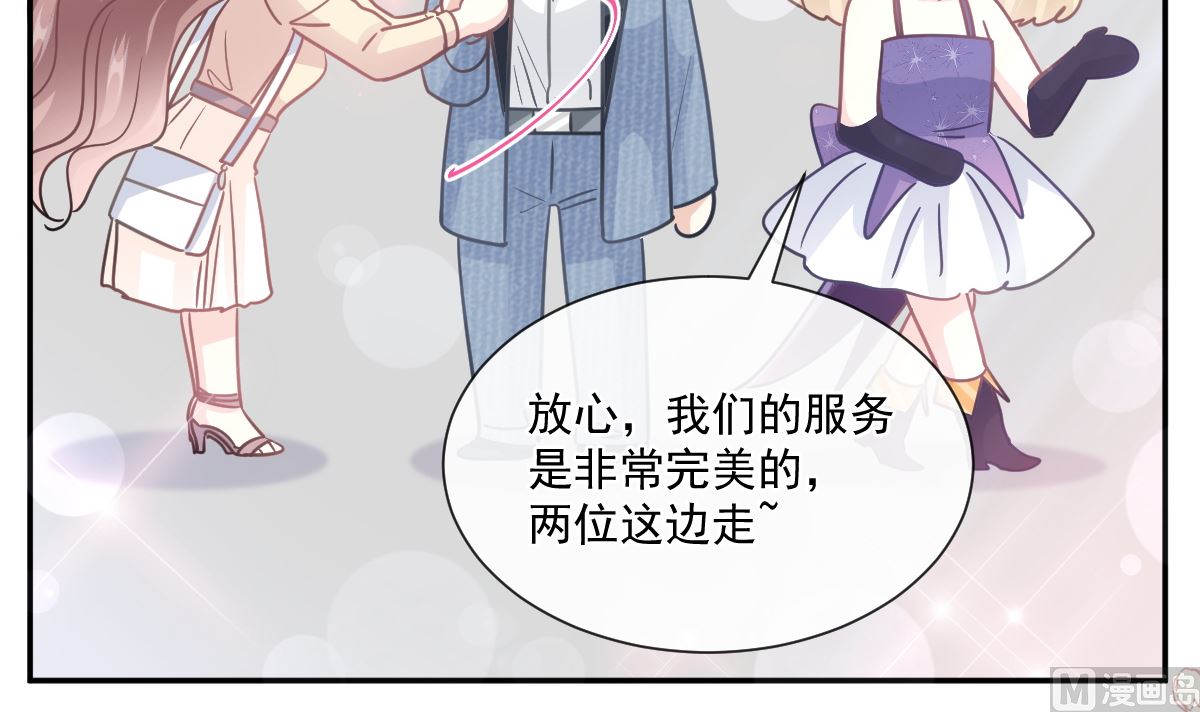 霸道总裁轻点爱韩漫全集-195 这也太暴露了吧！无删减无遮挡章节图片 