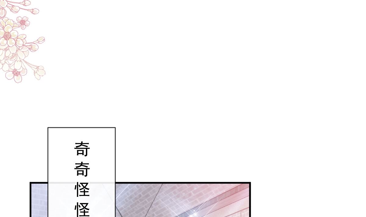 霸道总裁轻点爱韩漫全集-195 这也太暴露了吧！无删减无遮挡章节图片 