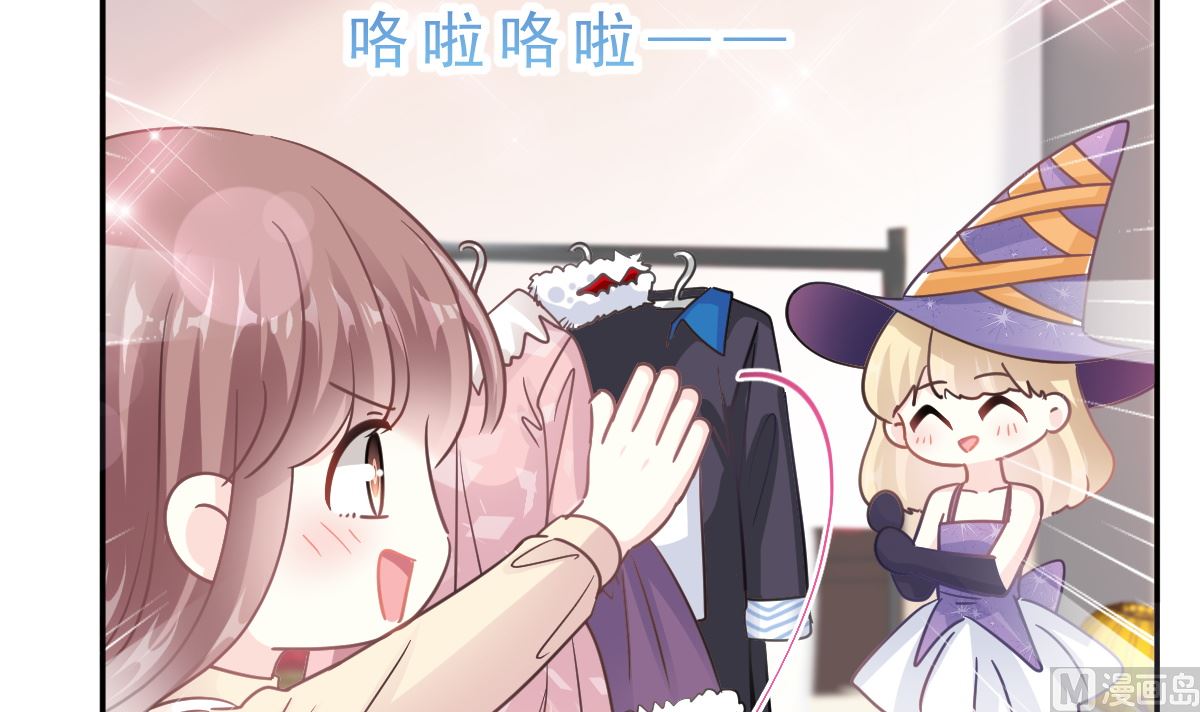 霸道总裁轻点爱韩漫全集-195 这也太暴露了吧！无删减无遮挡章节图片 