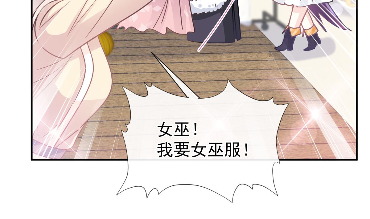 霸道总裁轻点爱韩漫全集-195 这也太暴露了吧！无删减无遮挡章节图片 